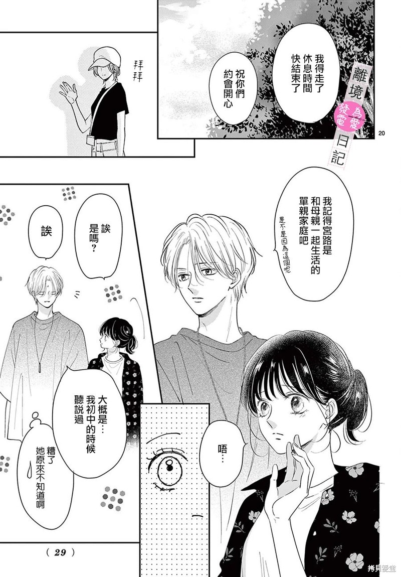 第28话19