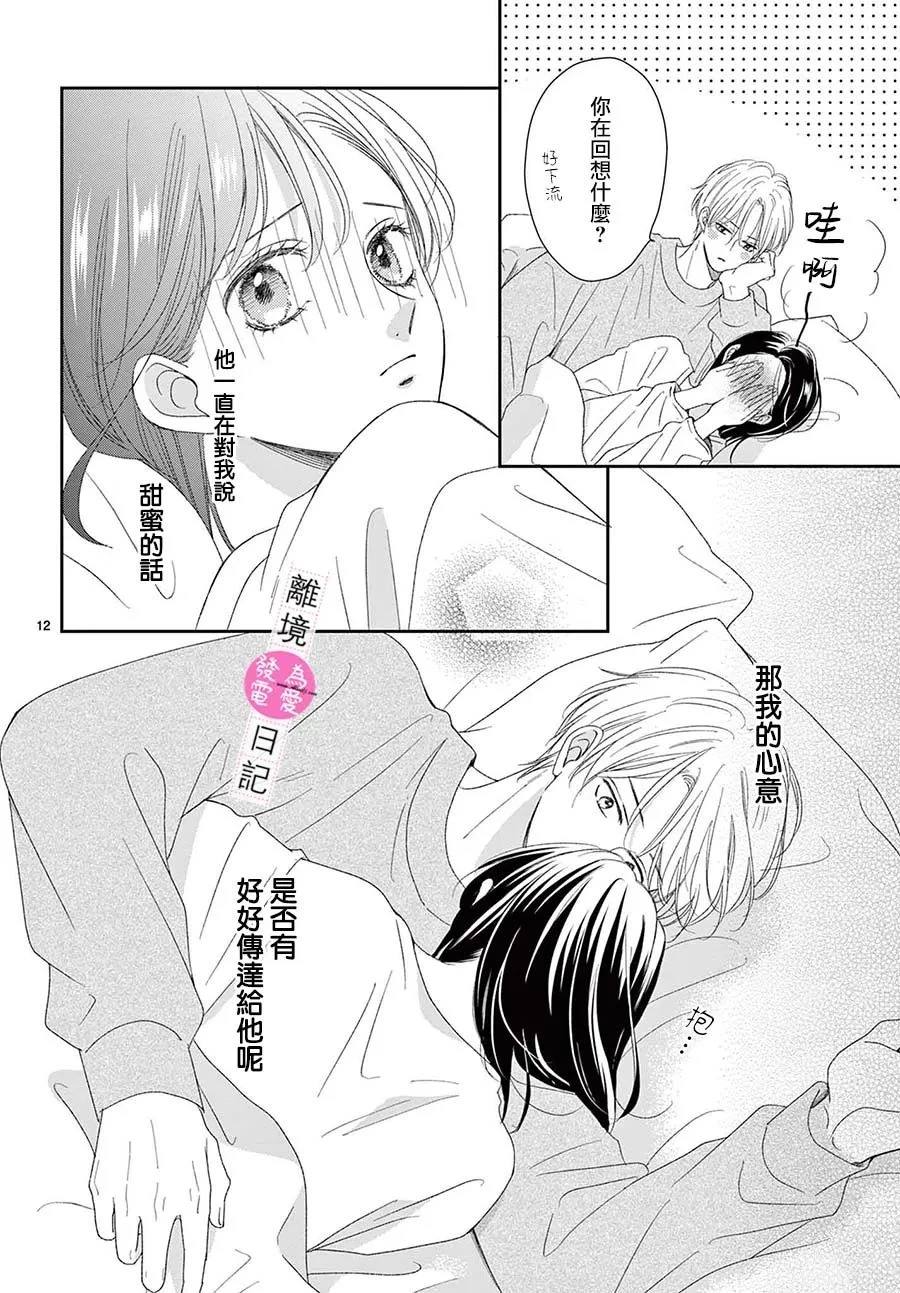 第37话11
