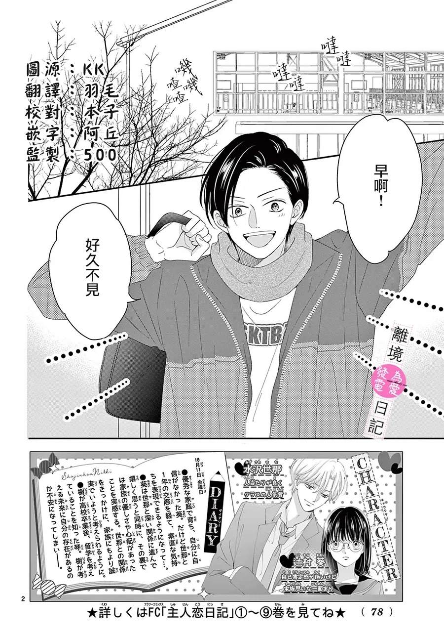 第38话1