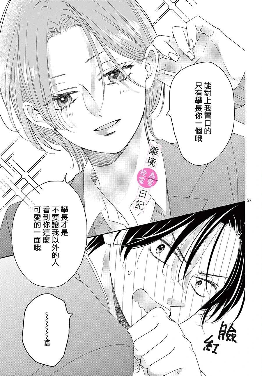 第39话27