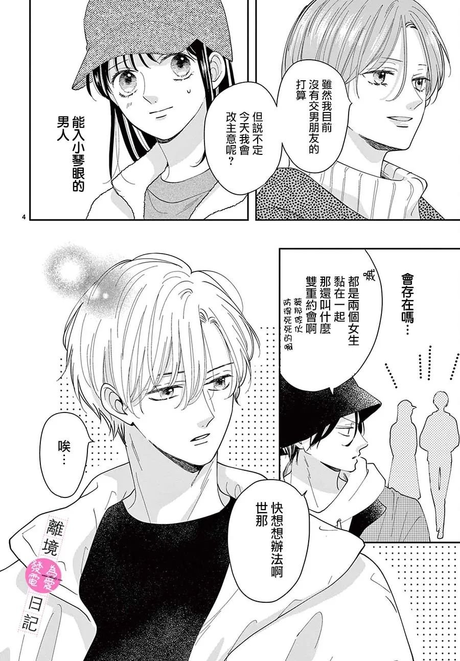 第21话3