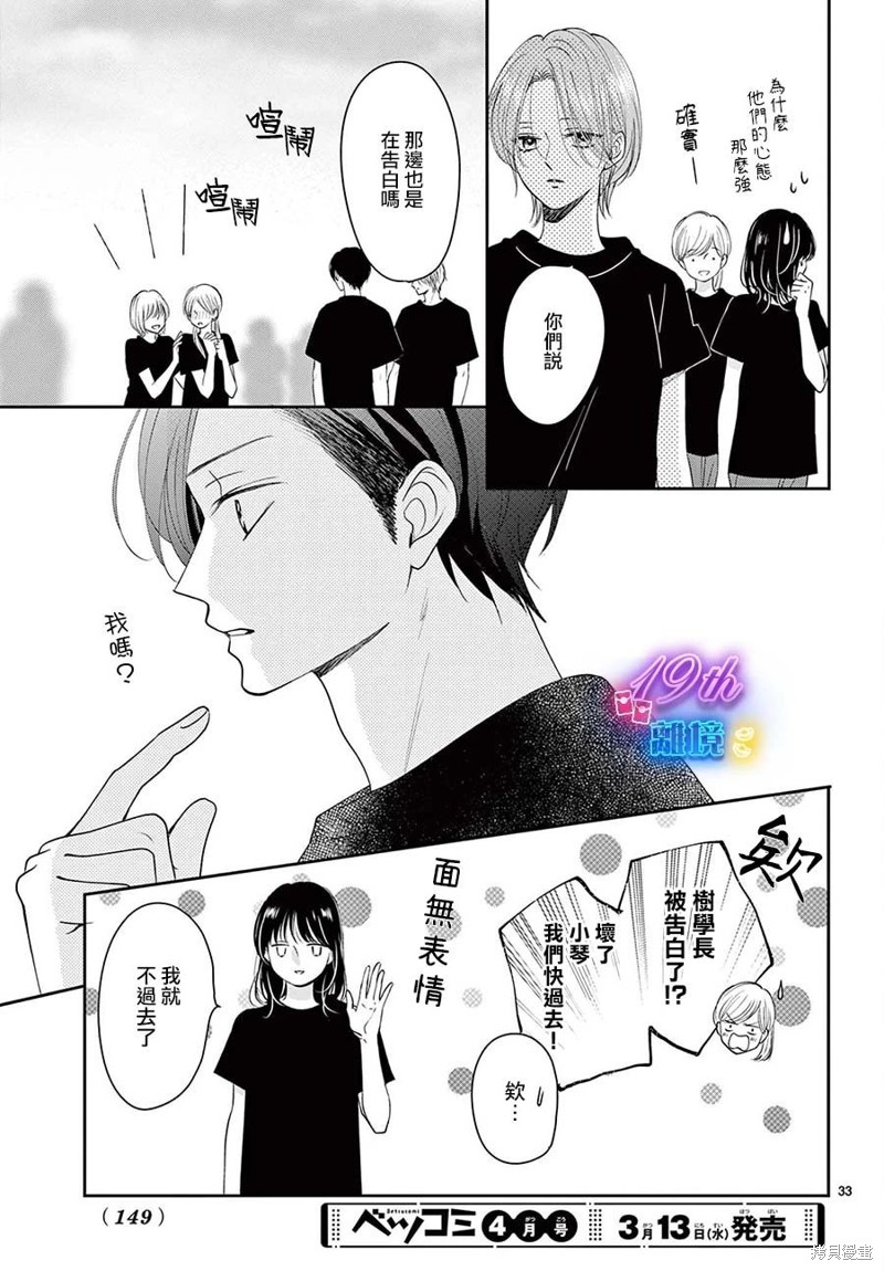 第30话32