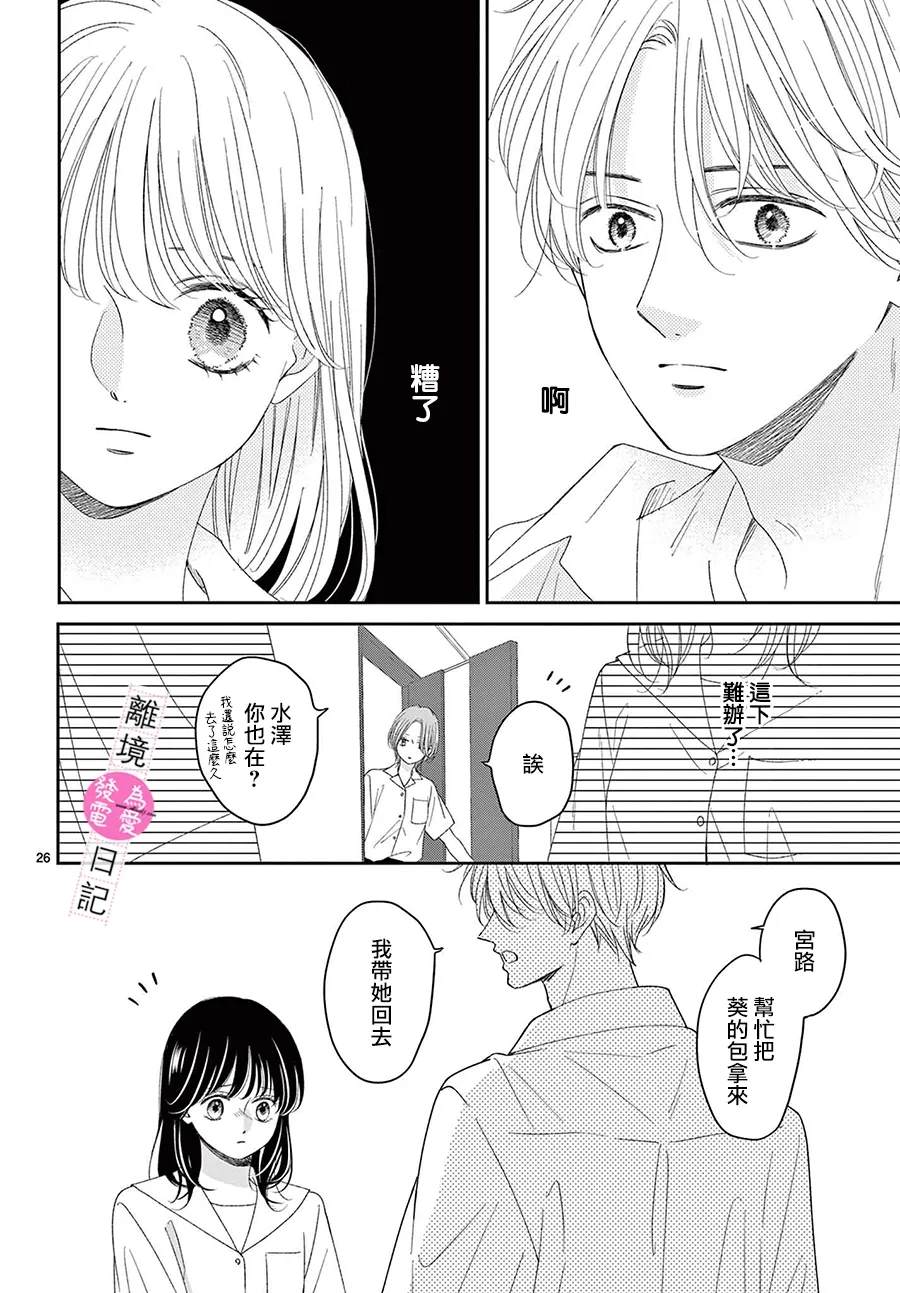 第41话26