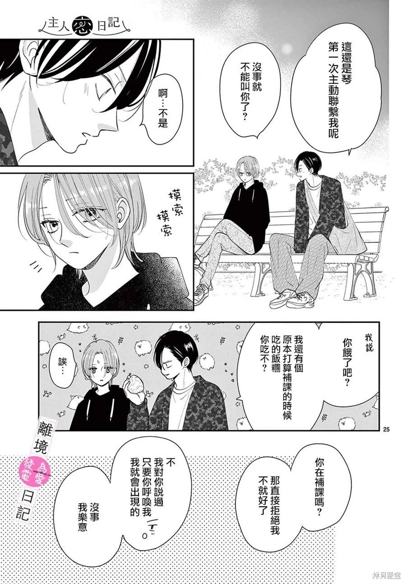 第33话24