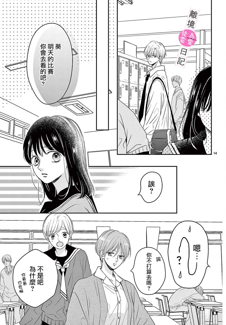 第17话13