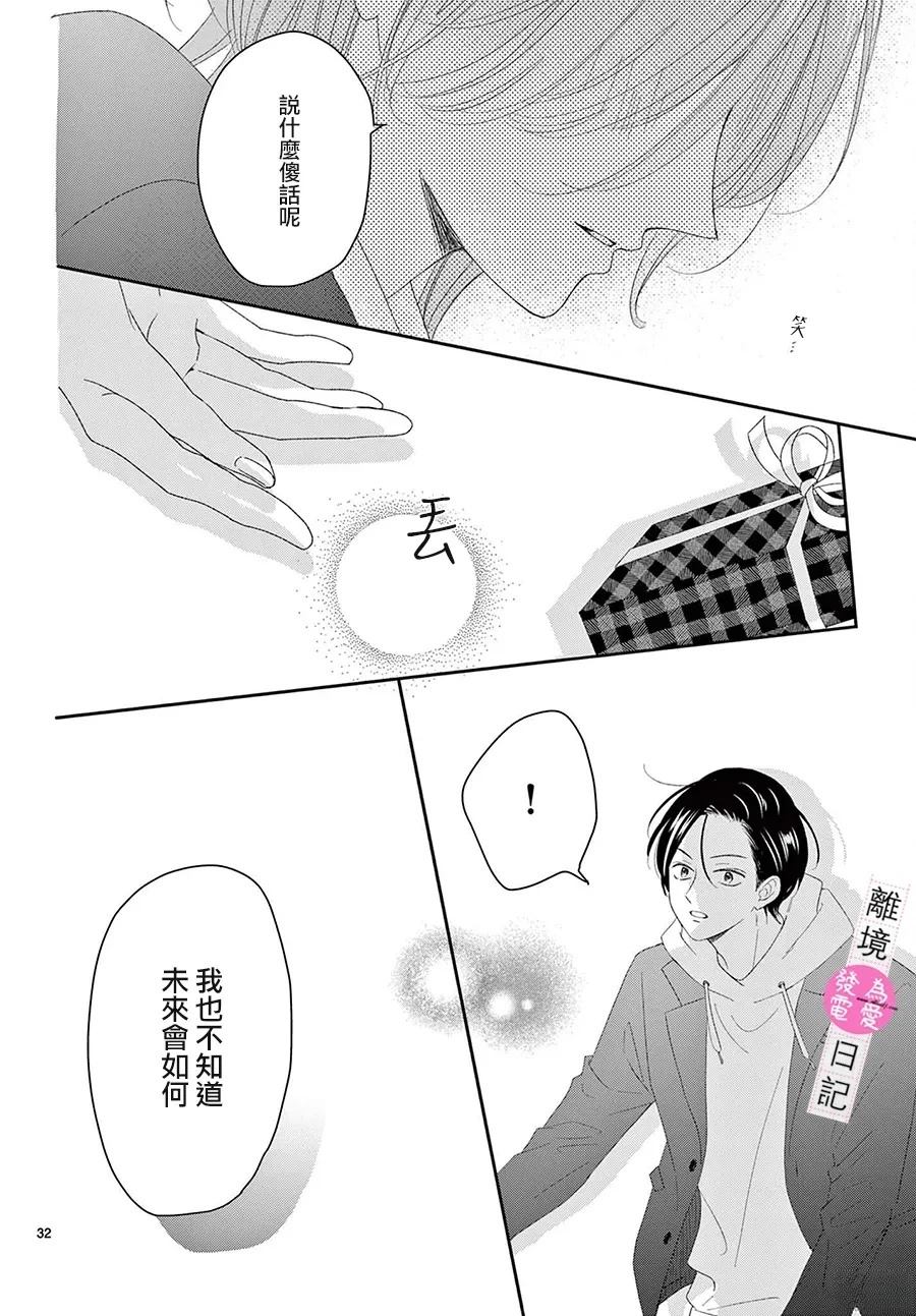 第38话31