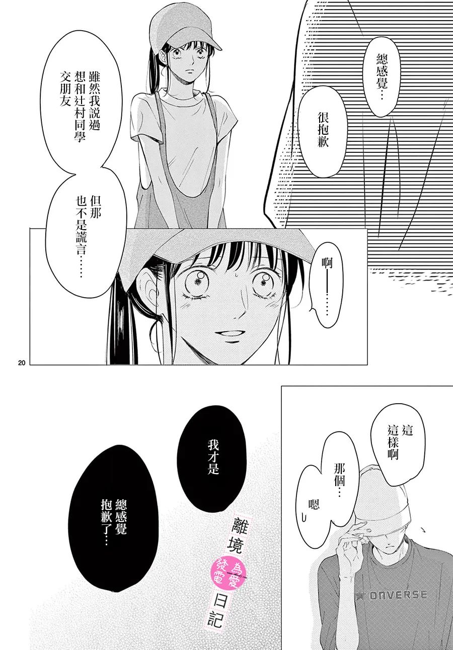 第7话17