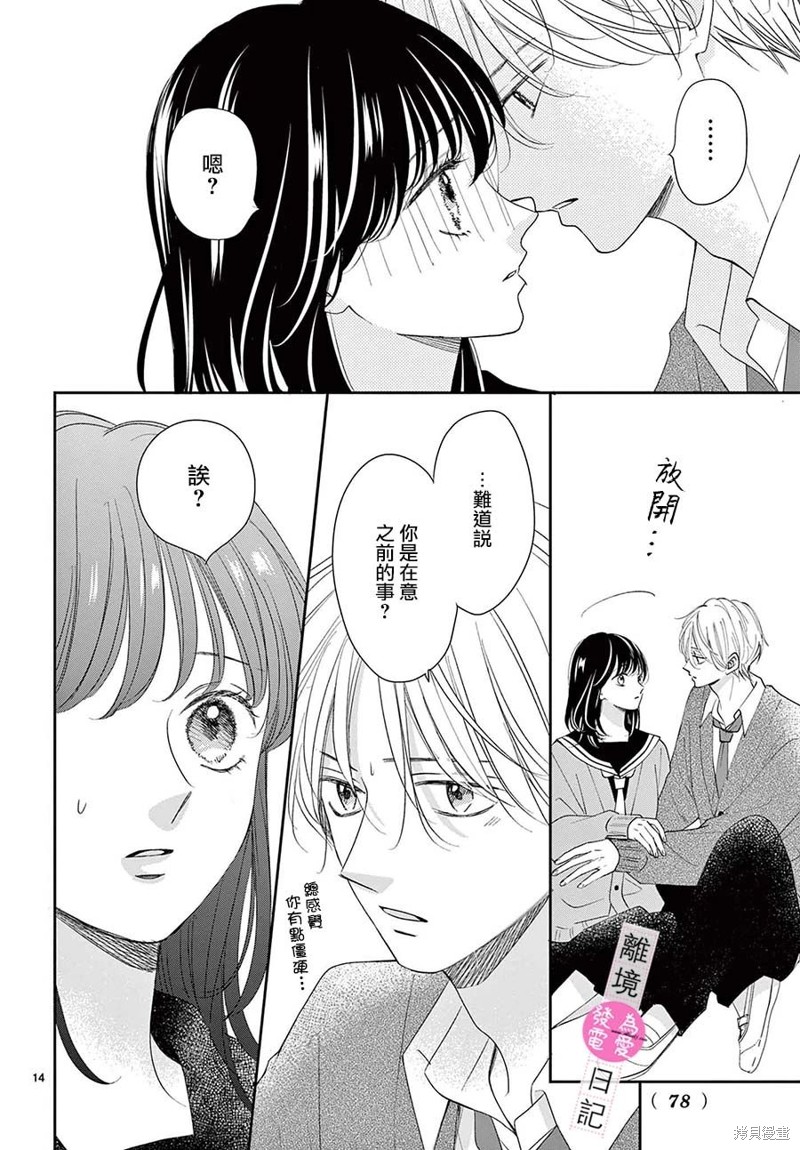 第33话13