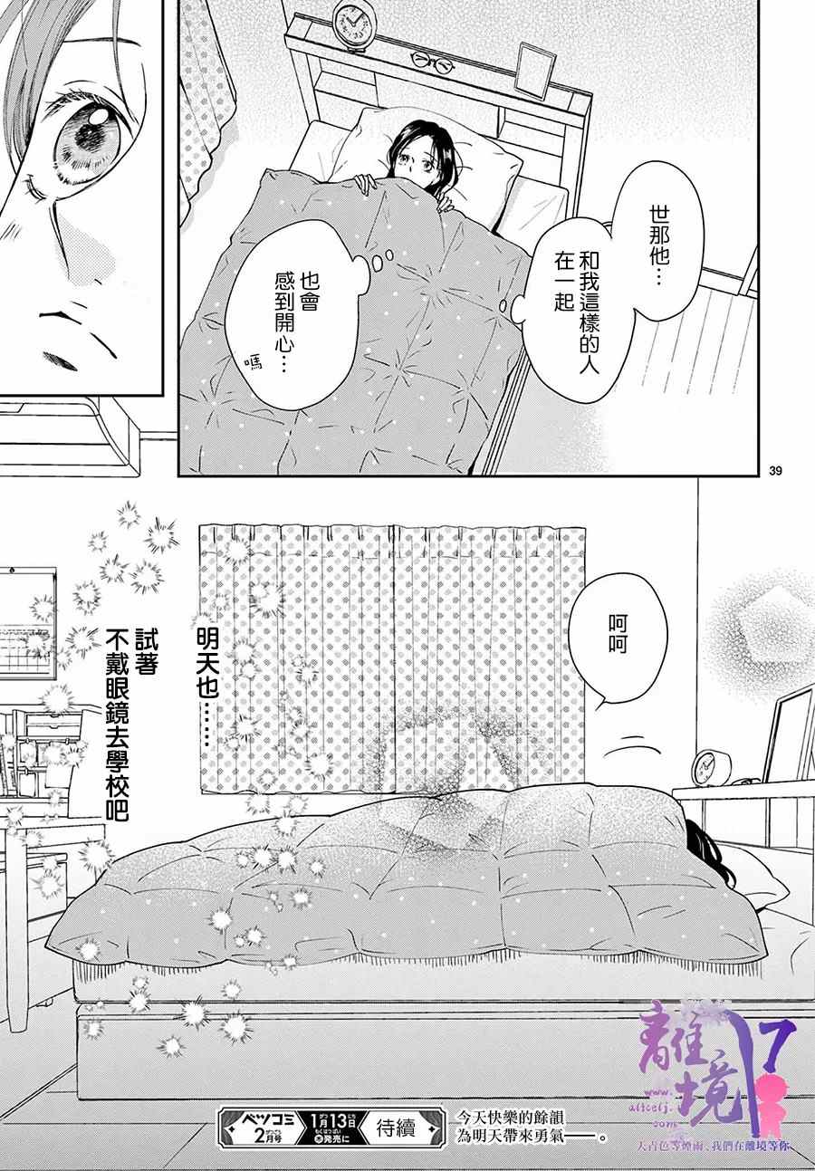 第5话38