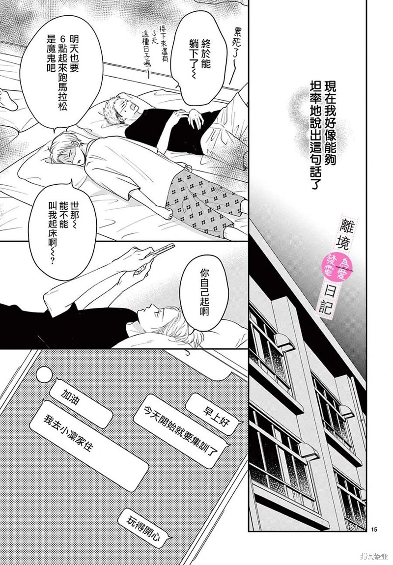 第27话14