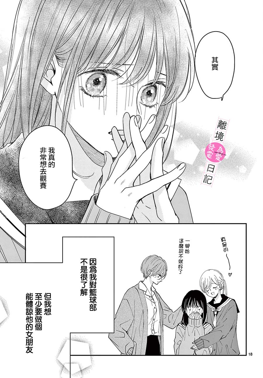 第17话17