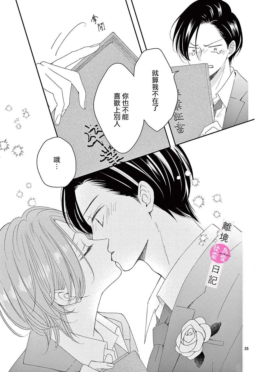 第39话25