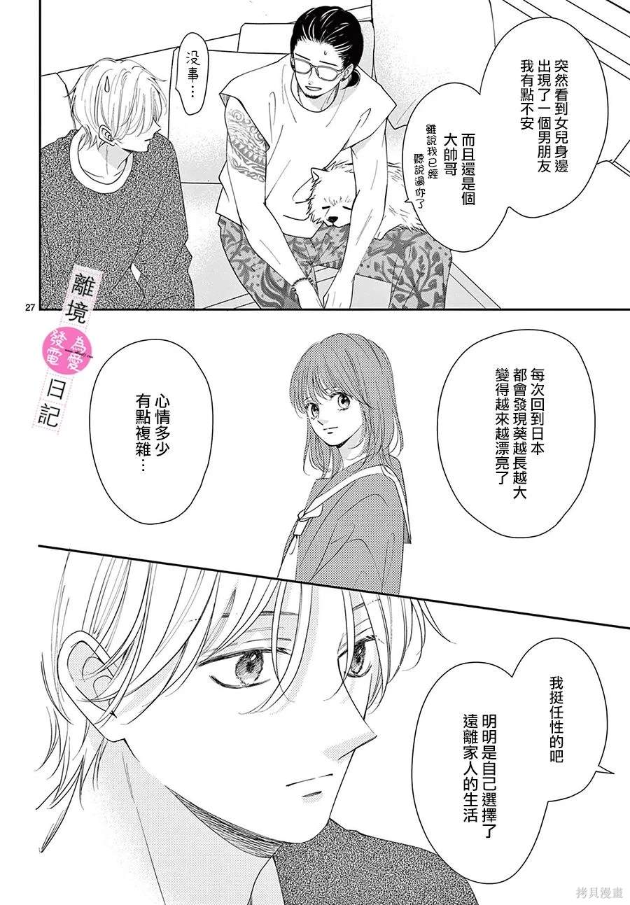 第34话27