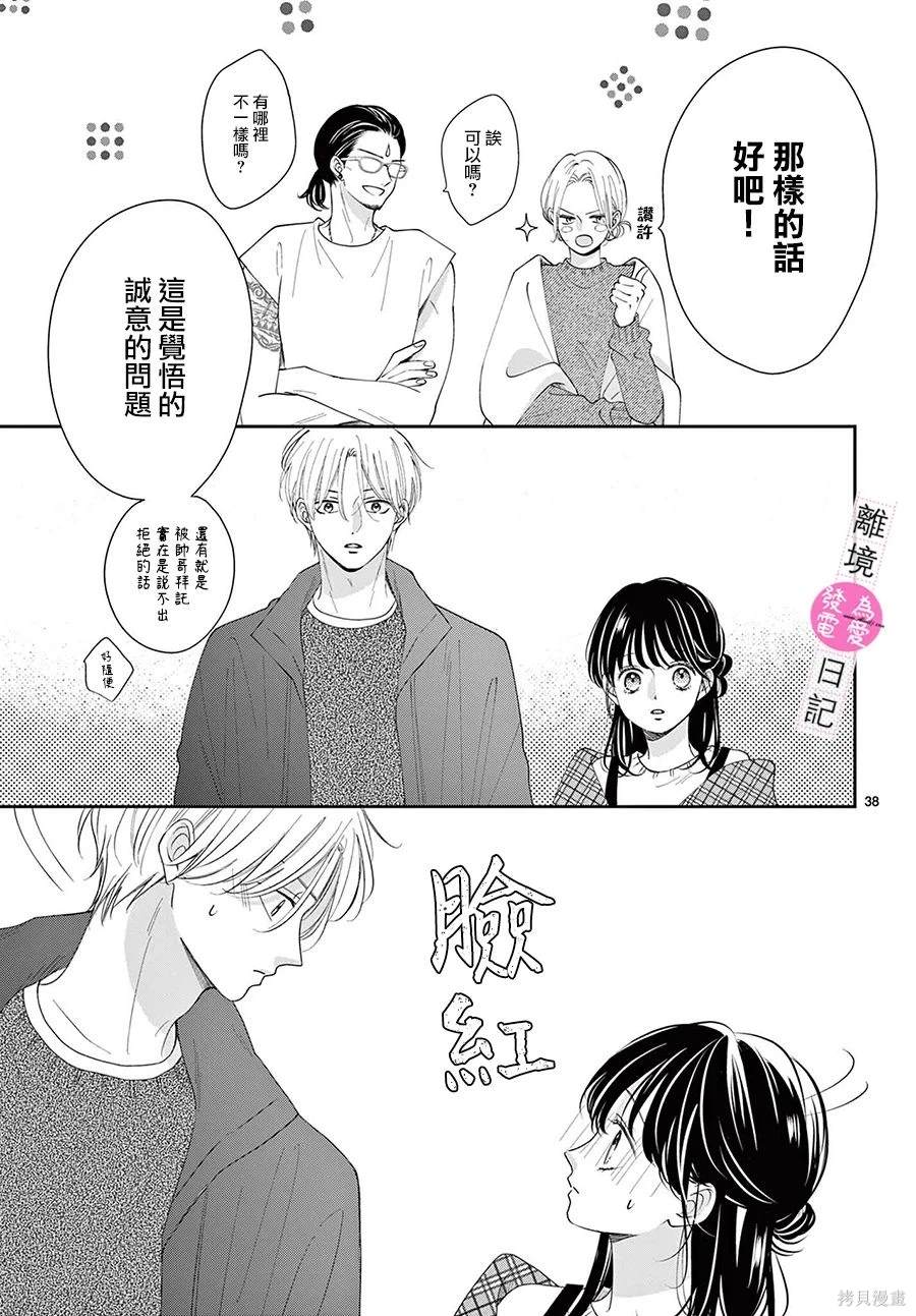 第34话38