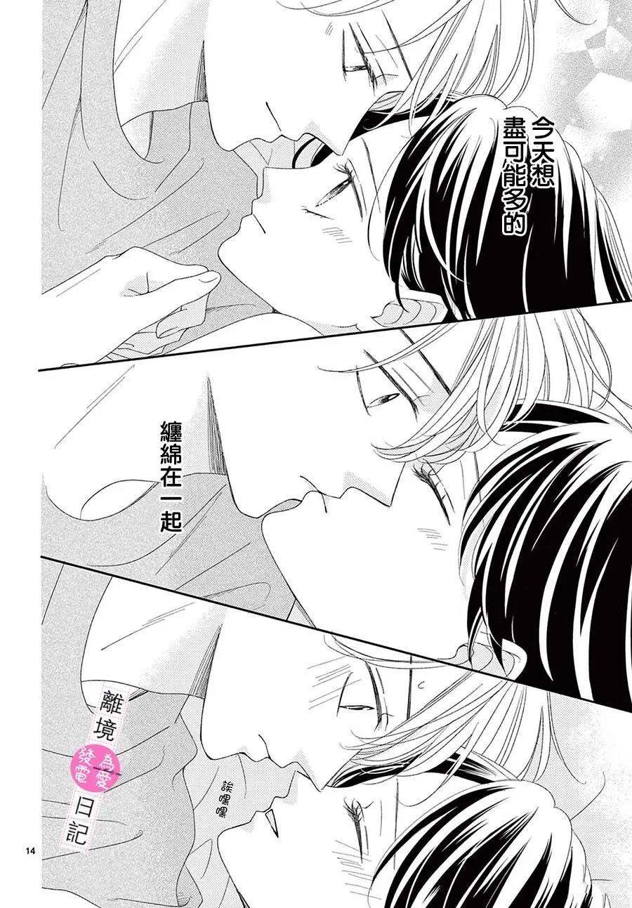 第37话13