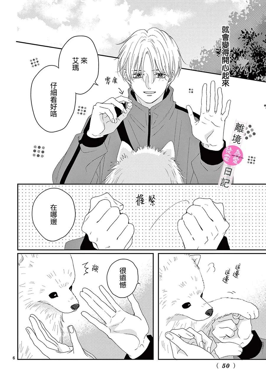 第39话6