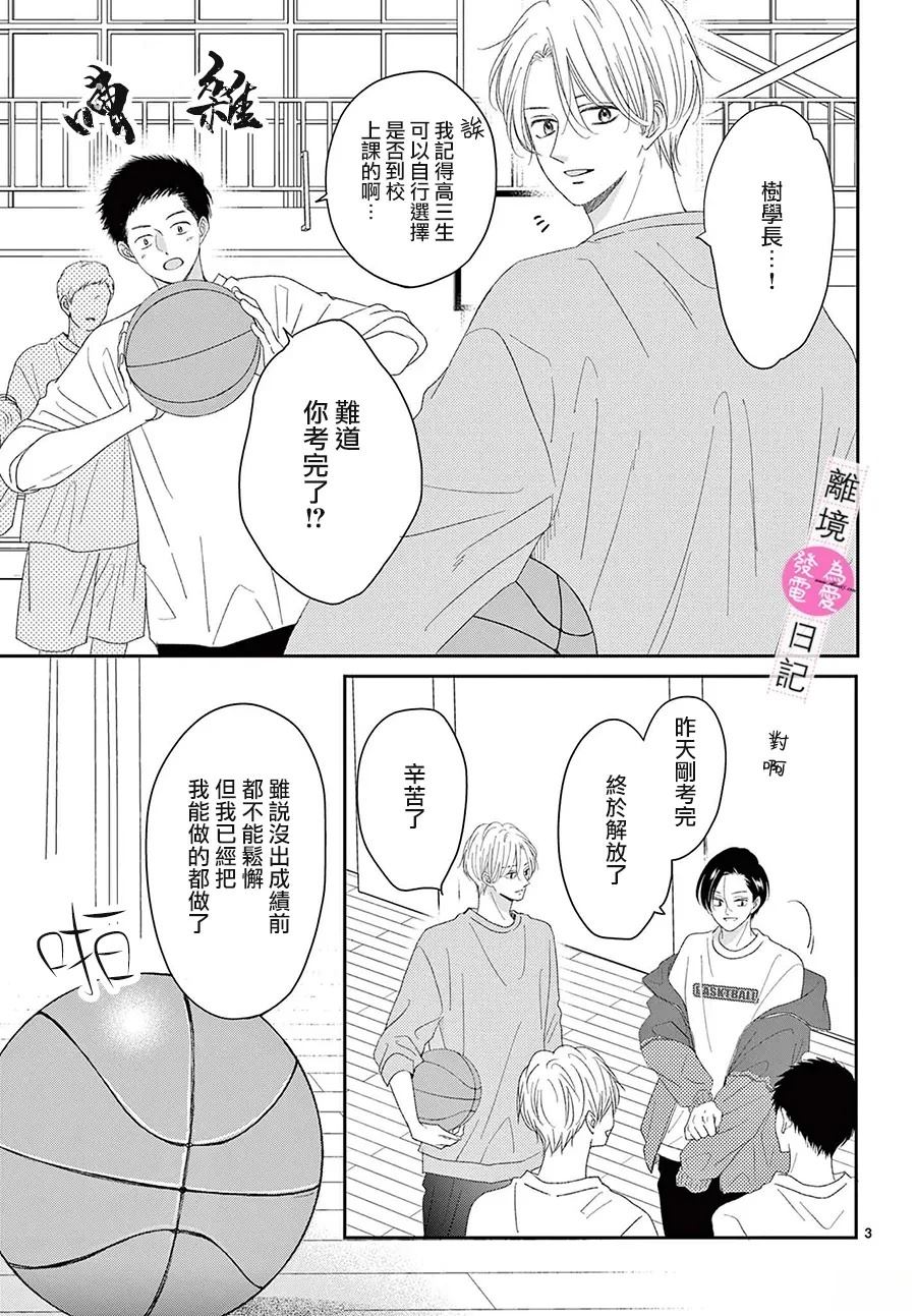 第38话2