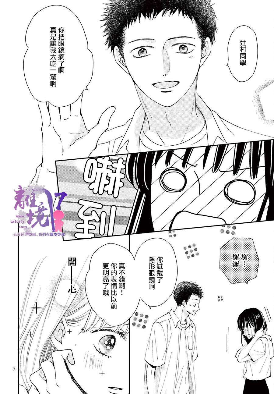 第6话6