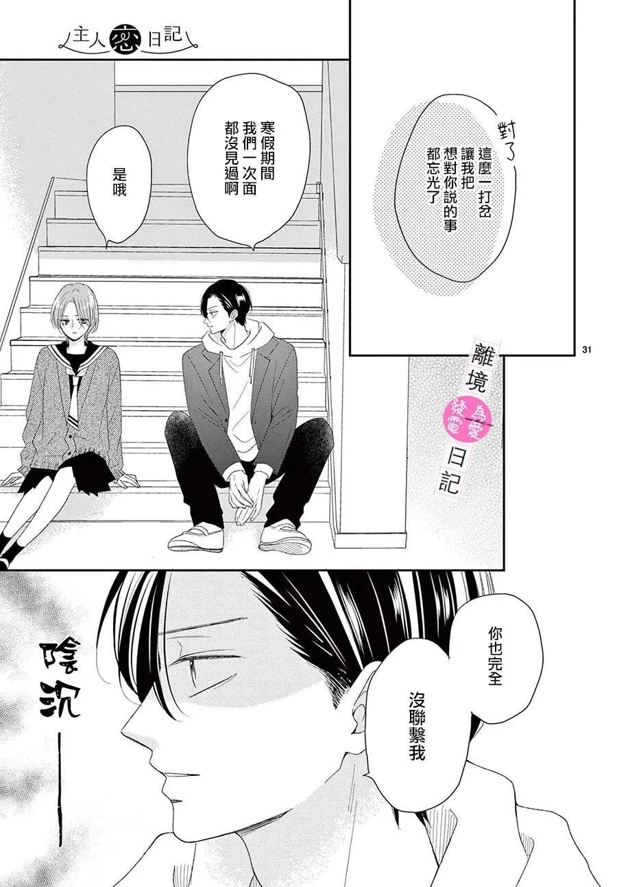 第37话30