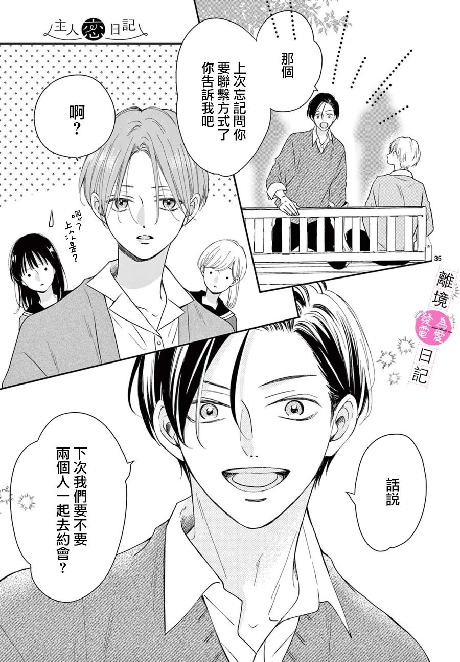 第16话35