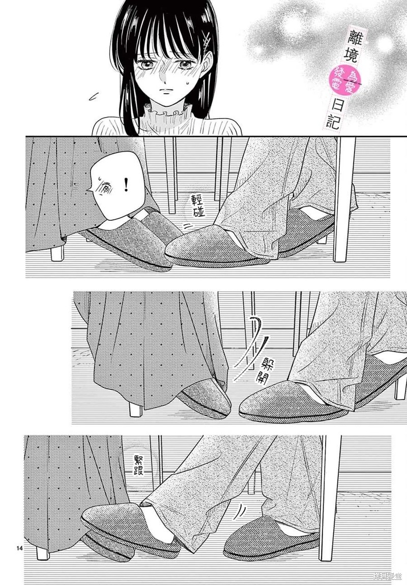 第23话13