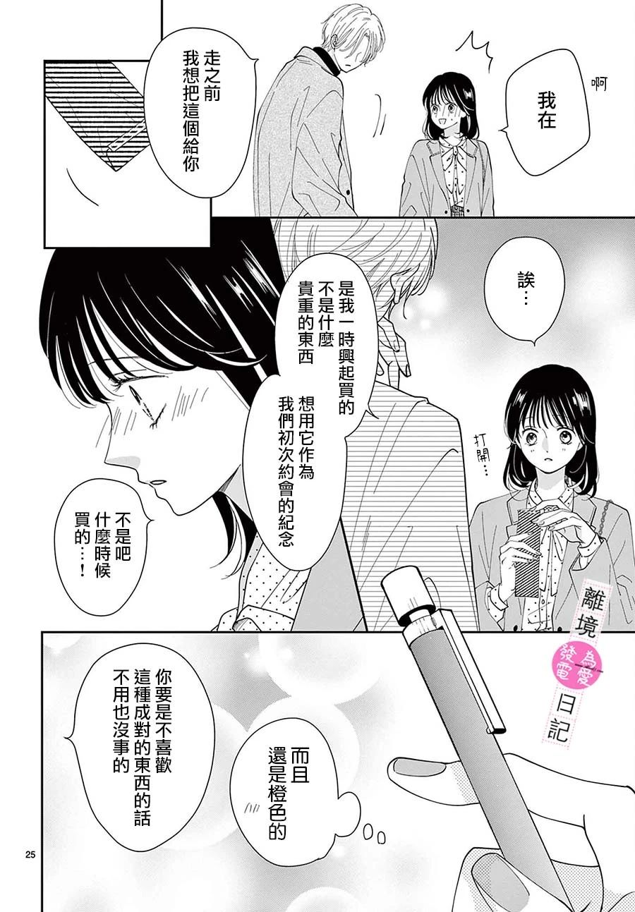 第19话23