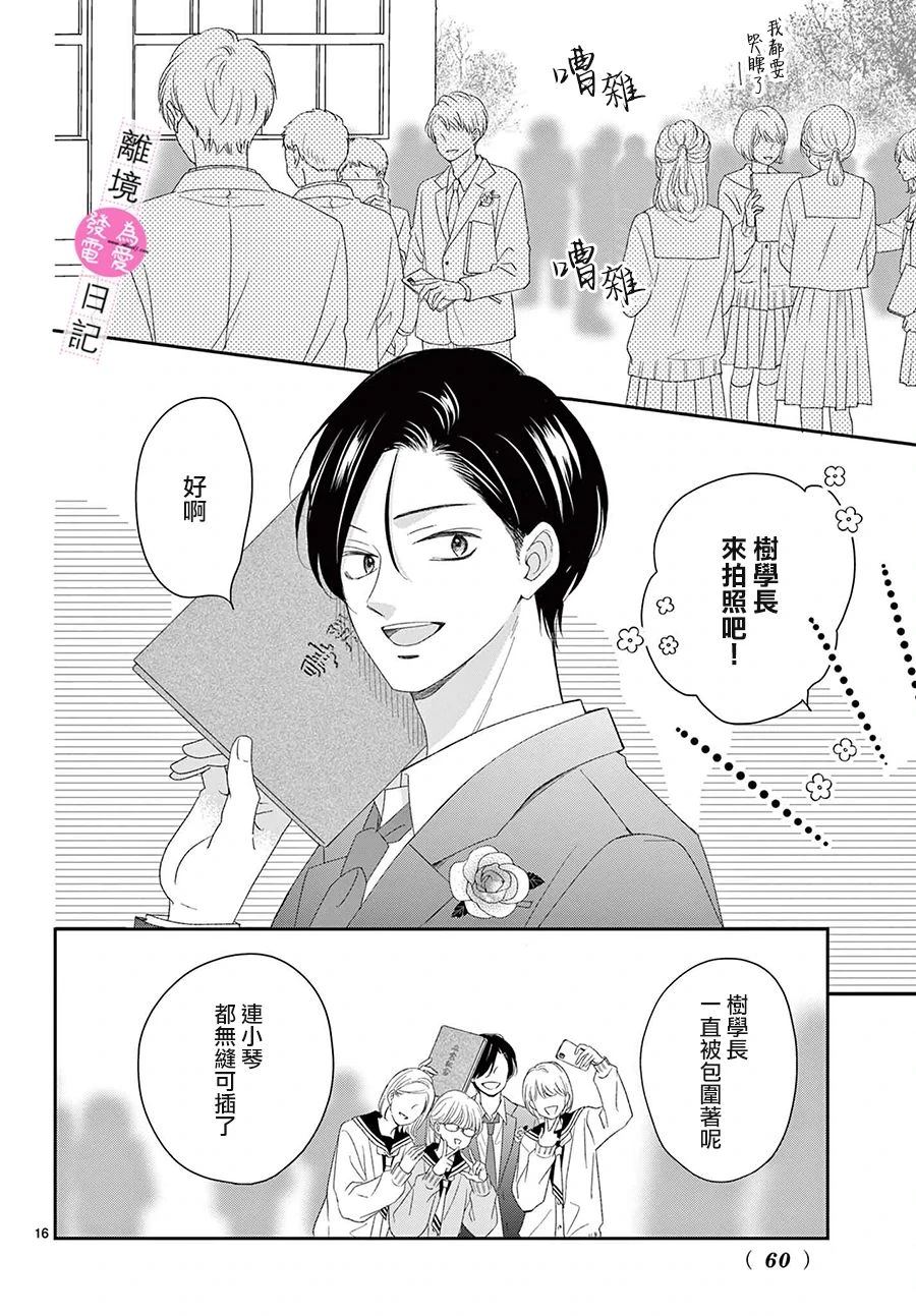 第39话16