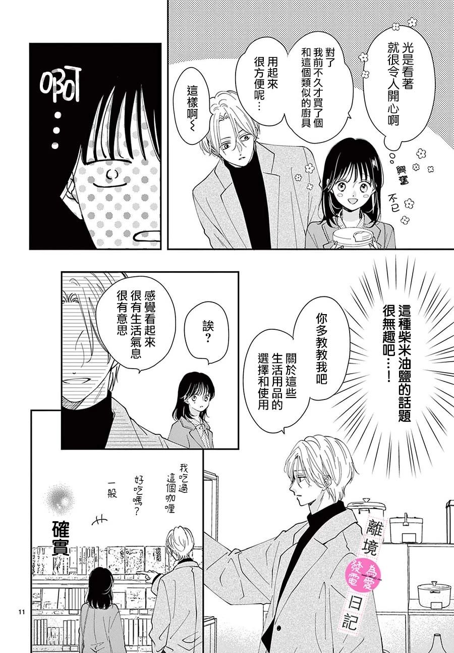 第19话9