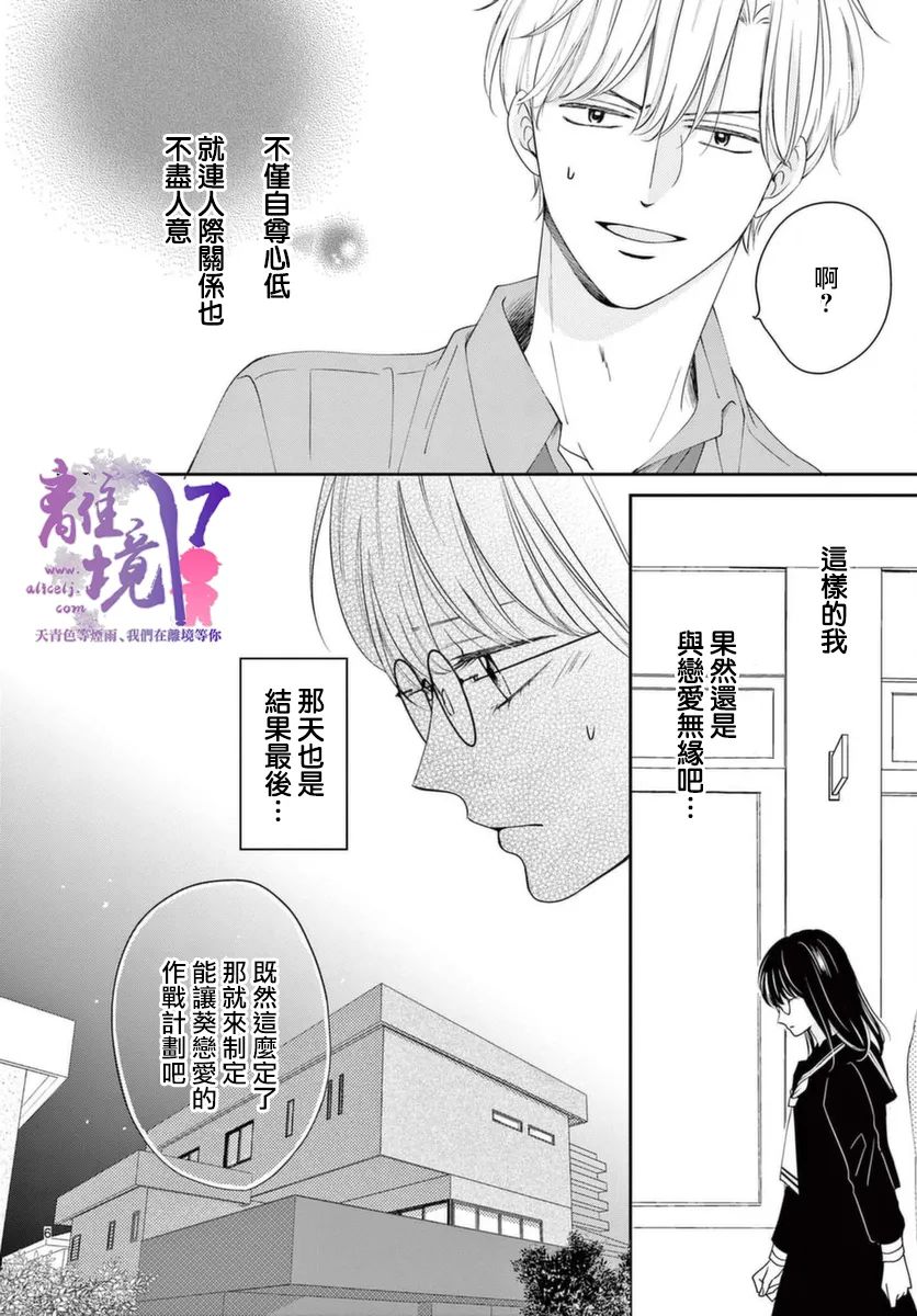 第2话5