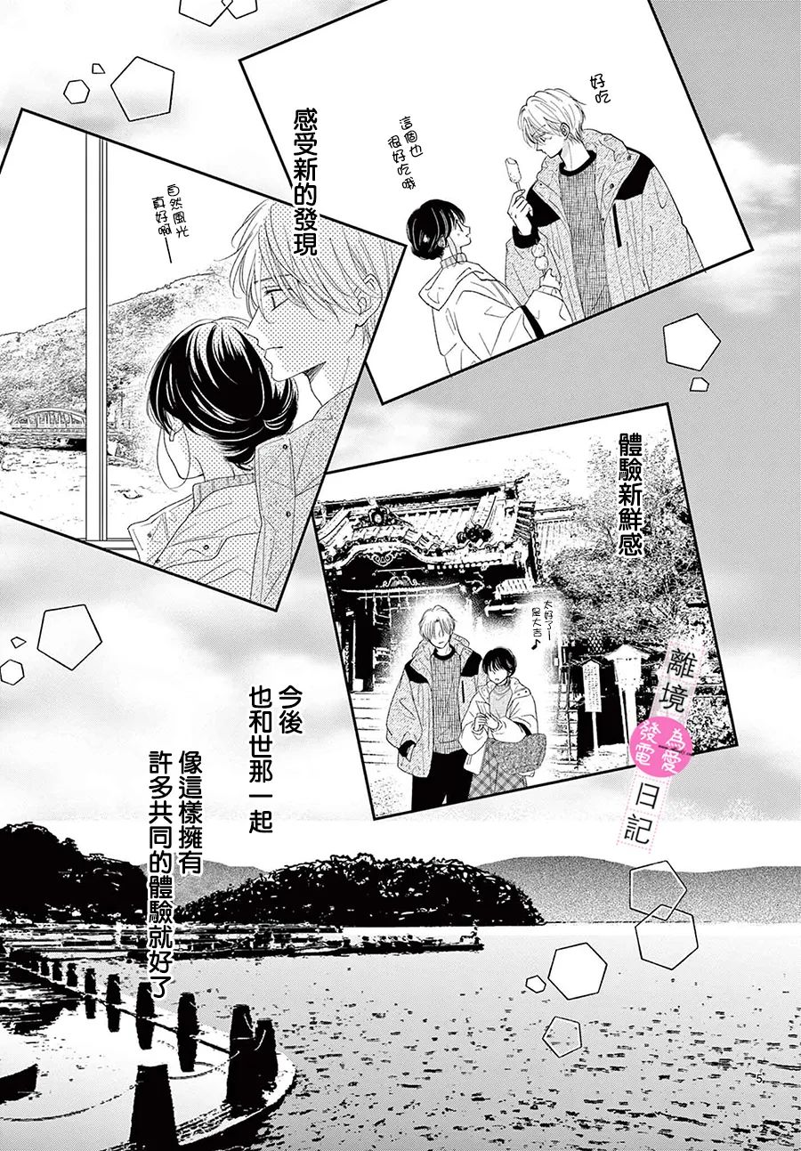 第36话4