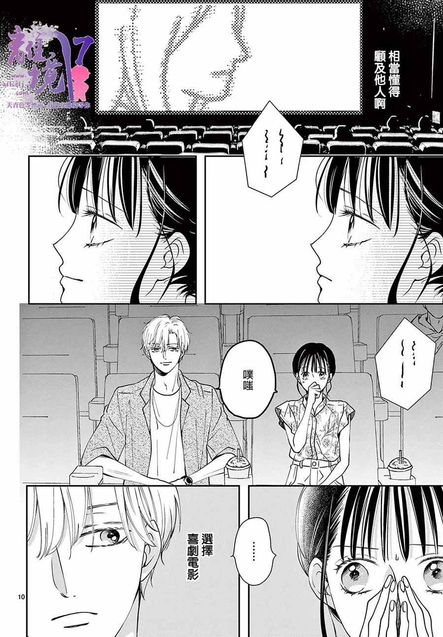 第5话9