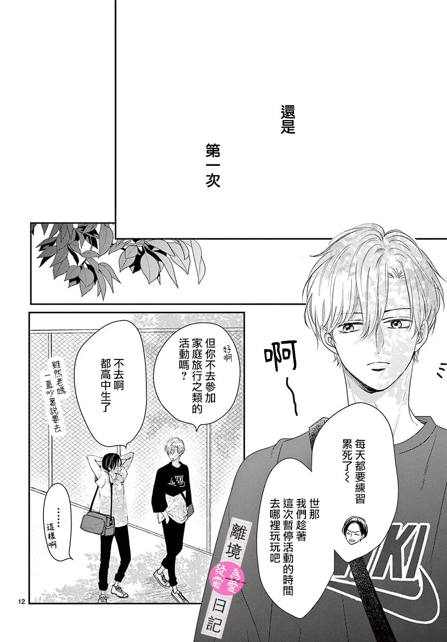 第8话11