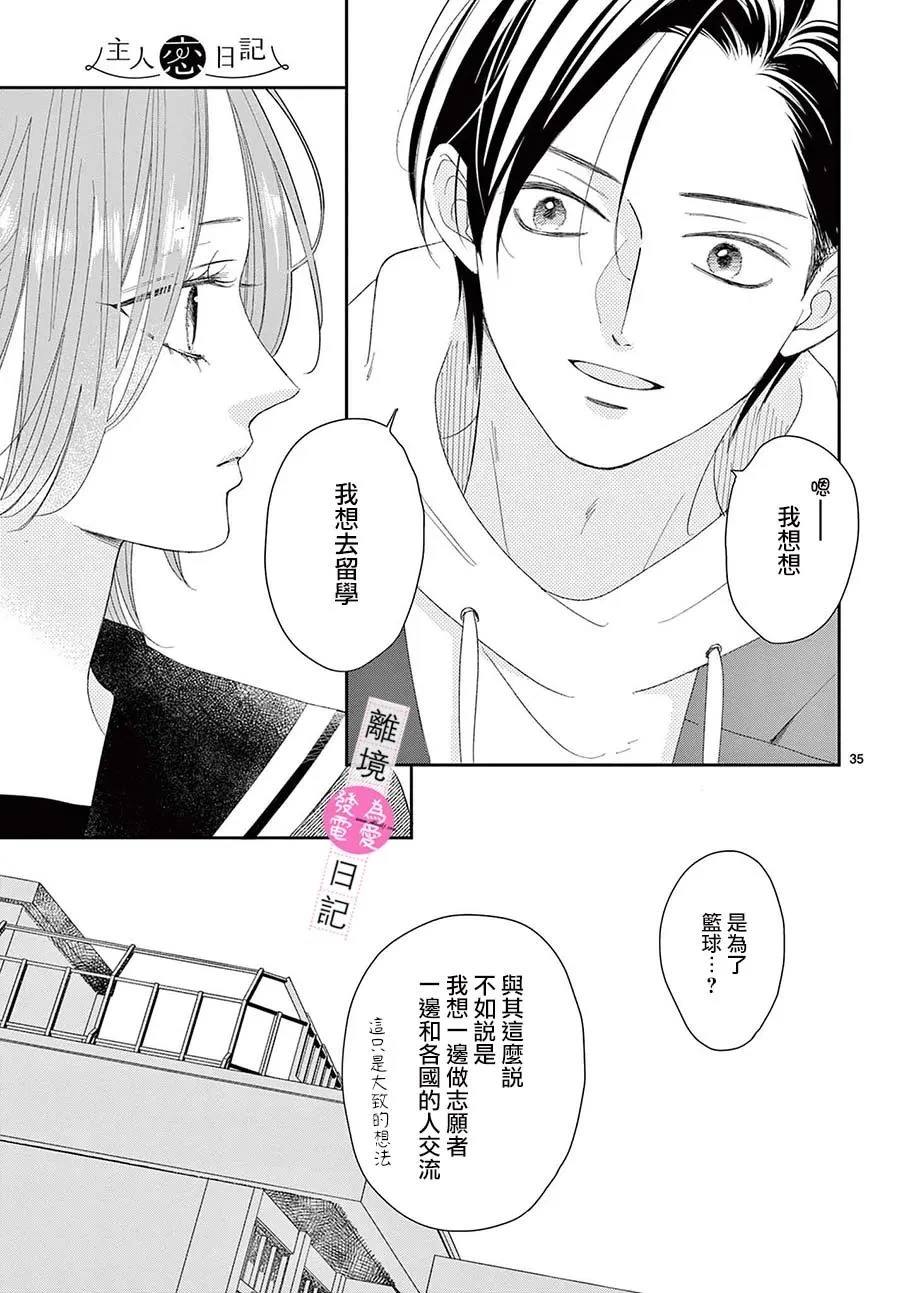第37话34