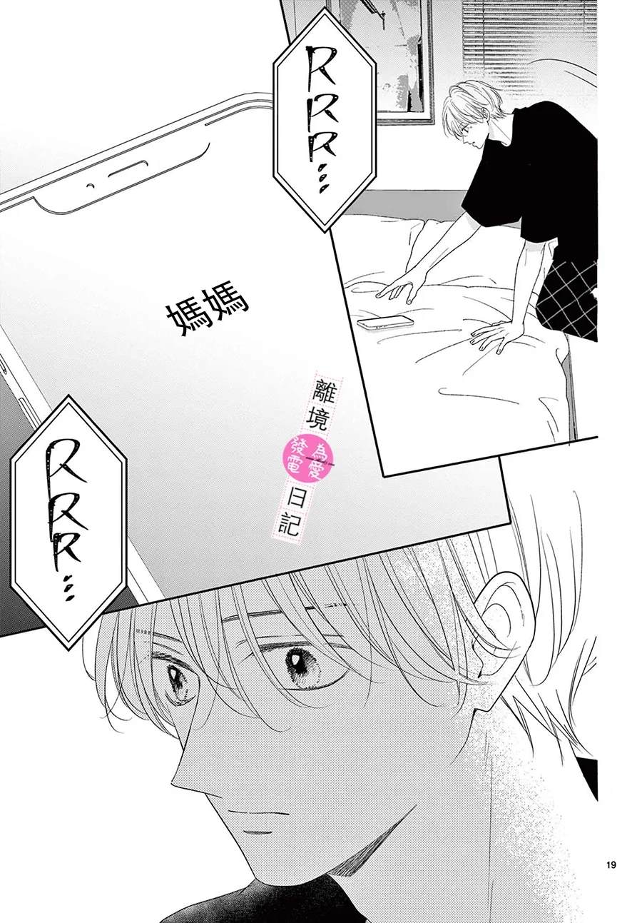 第41话19