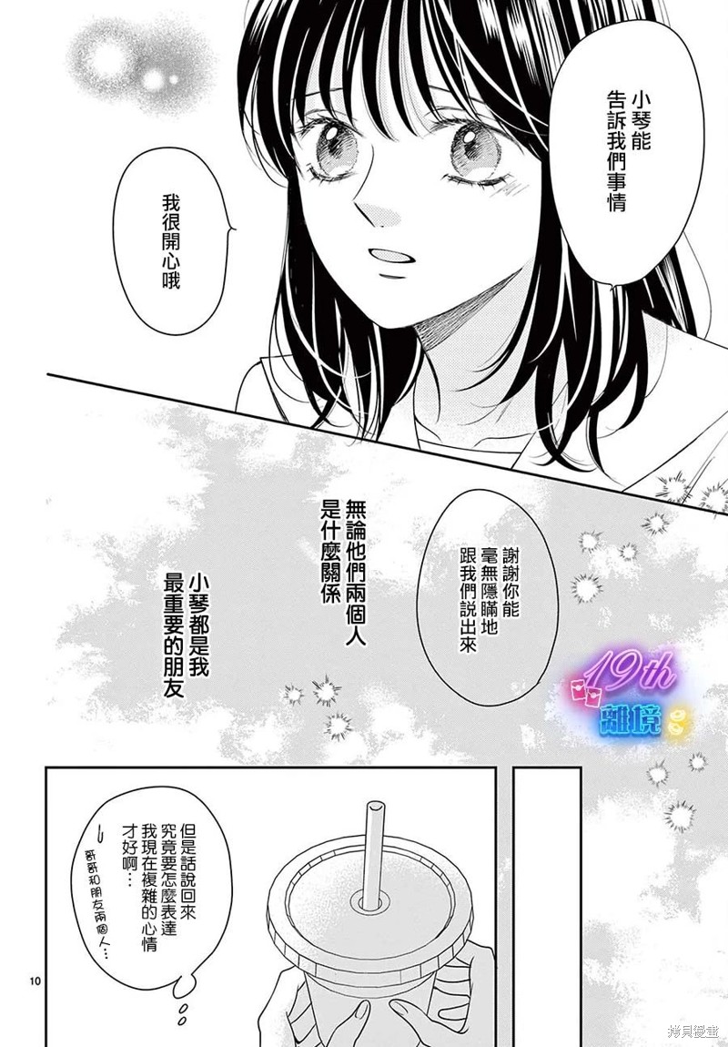 第30话9