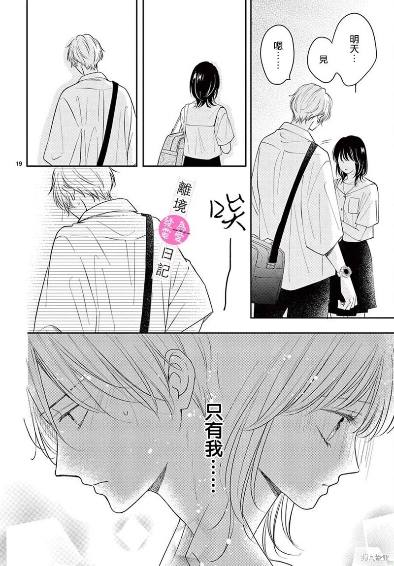 第25话18