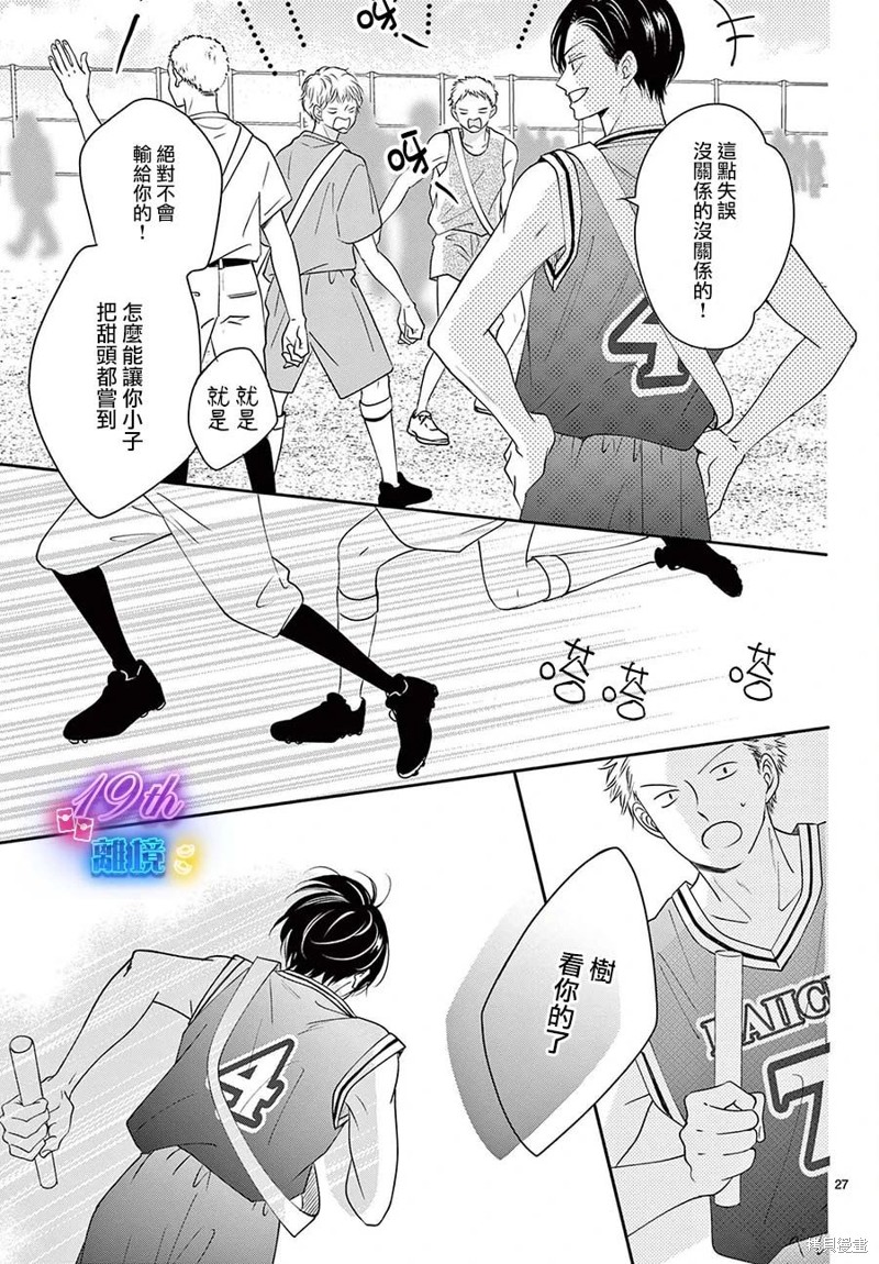 第30话26