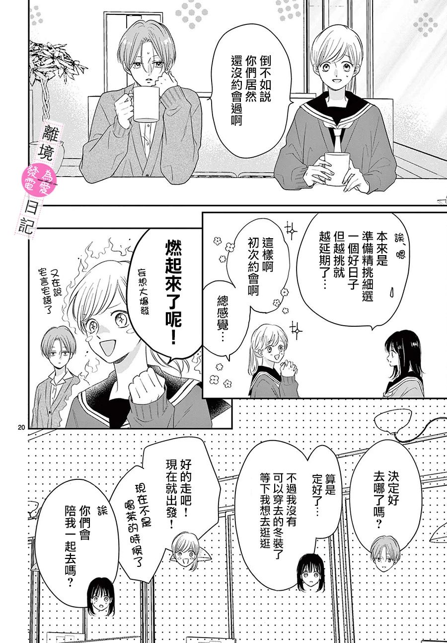 第18话19