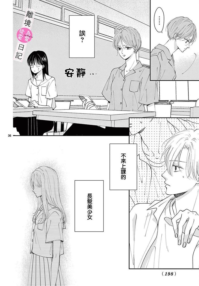 第10话34