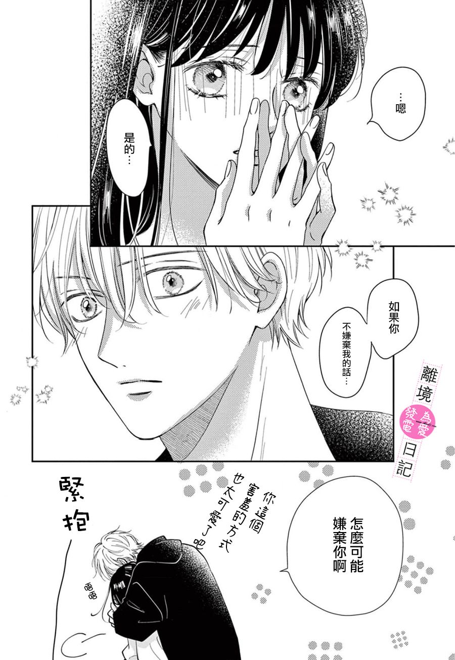 番外篇024