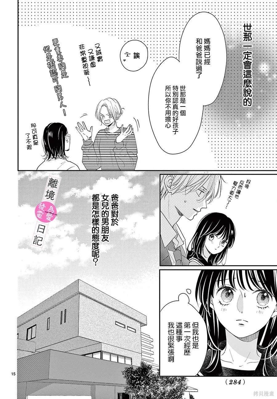 第34话15