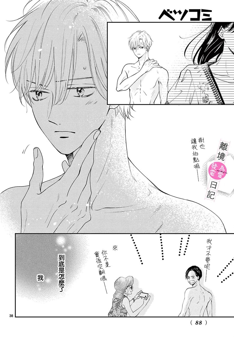 第8话37