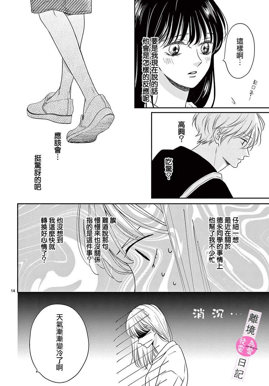 第14话13