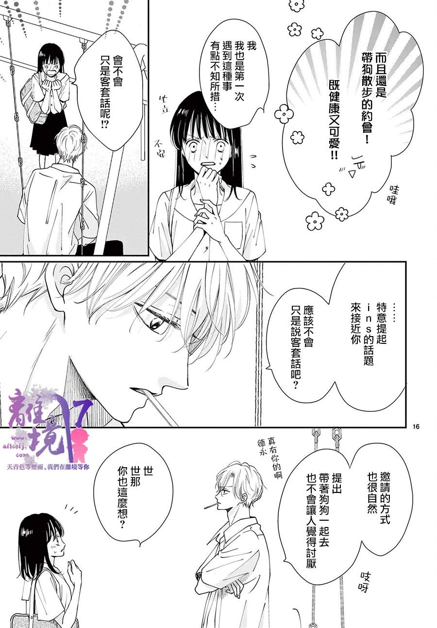第6话15