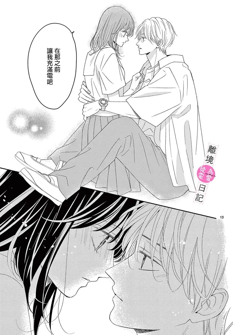 第41话13