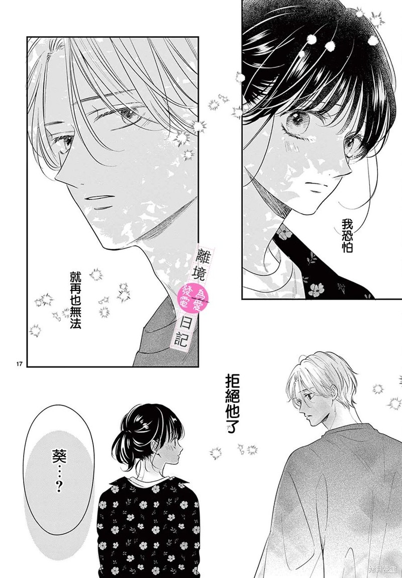 第28话16