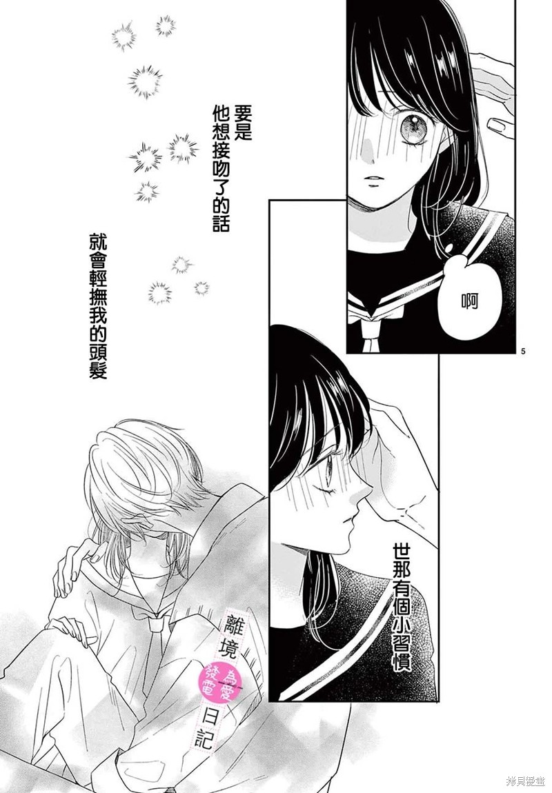 第32话4