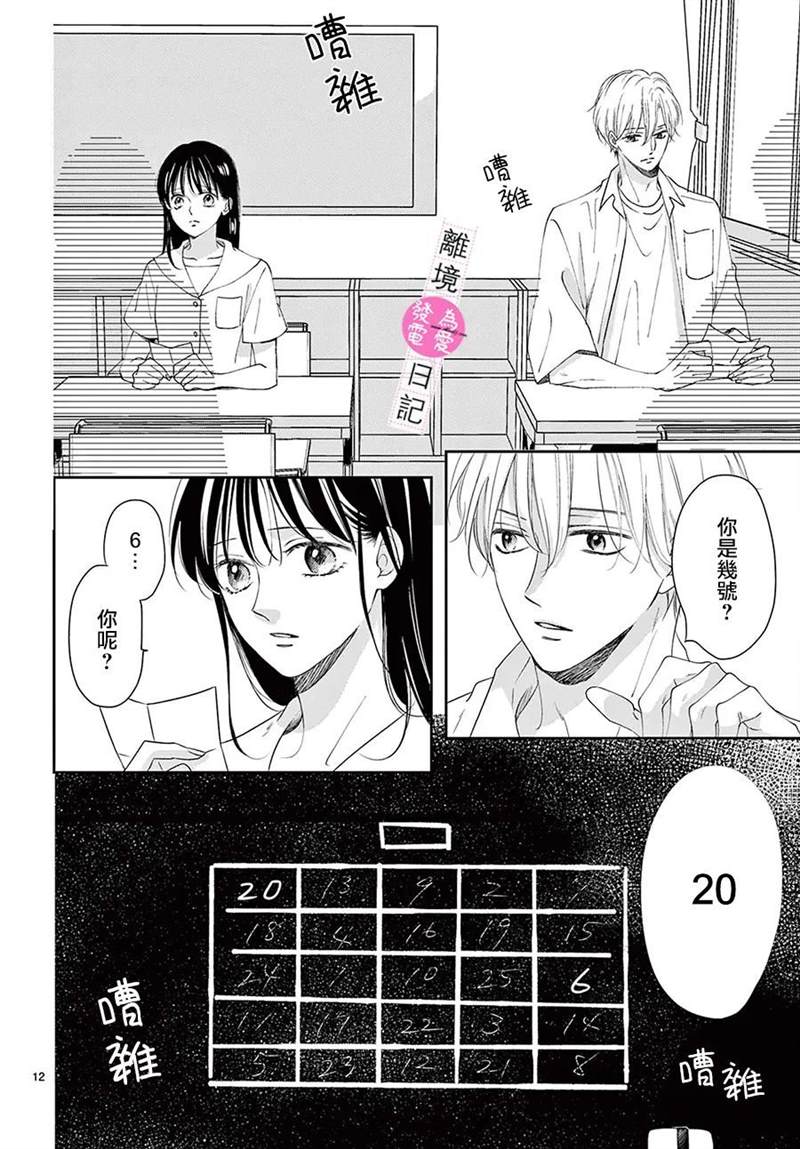 第10话11