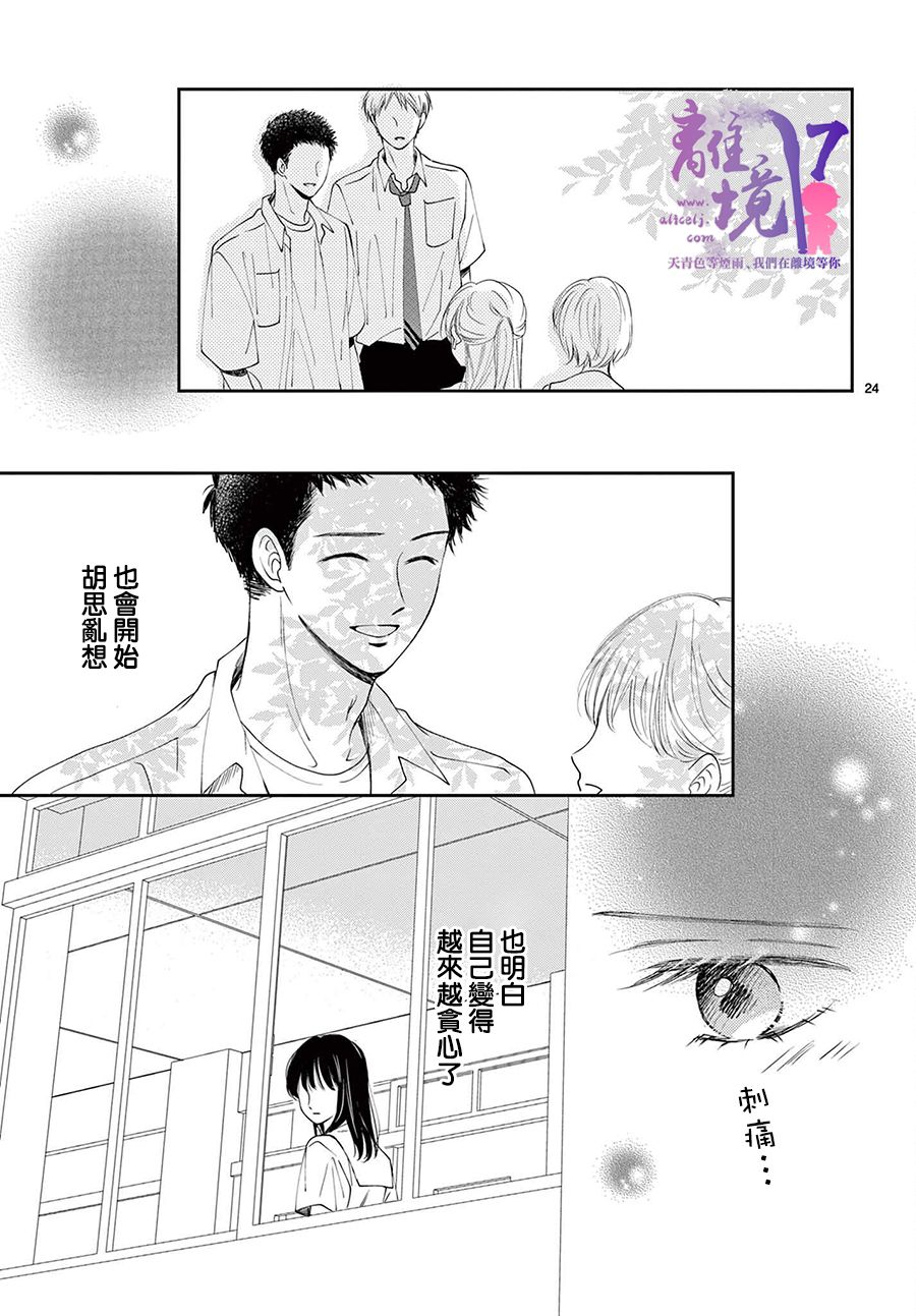 第6话23