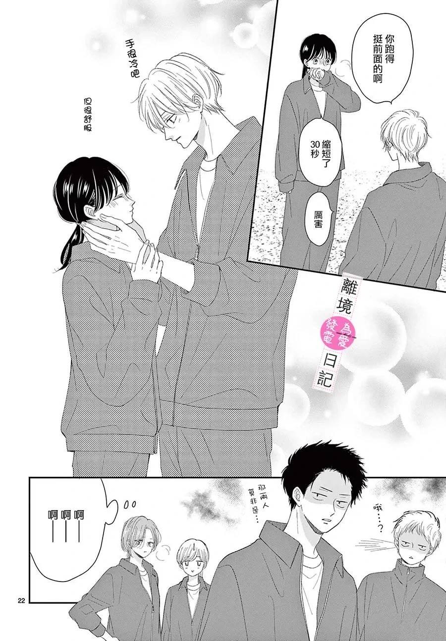 第37话21